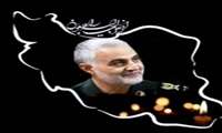 پیام تسلیت سرپرست بیمارستان شهدای رضوانشهر در پی شهادت سردار سلیمانی